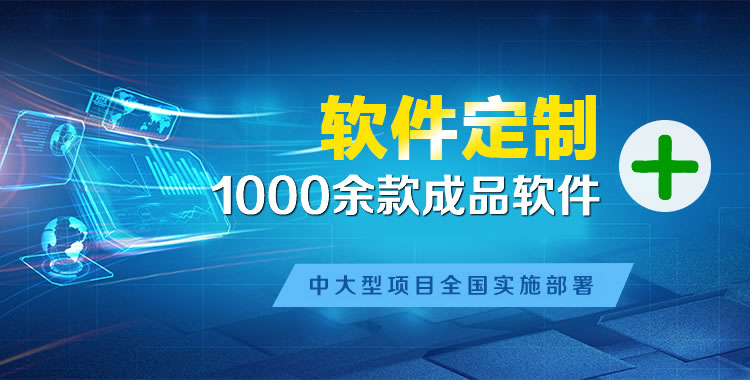 昭觉管理系统软件软件开发
